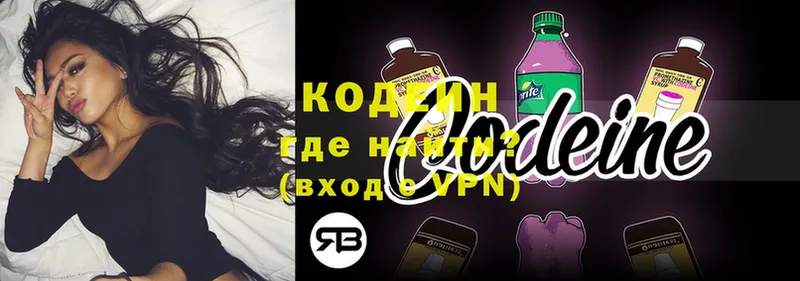 Codein Purple Drank  магазин продажи   Карабаш 