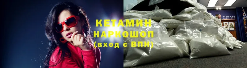 КЕТАМИН ketamine  где можно купить   hydra сайт  Карабаш 