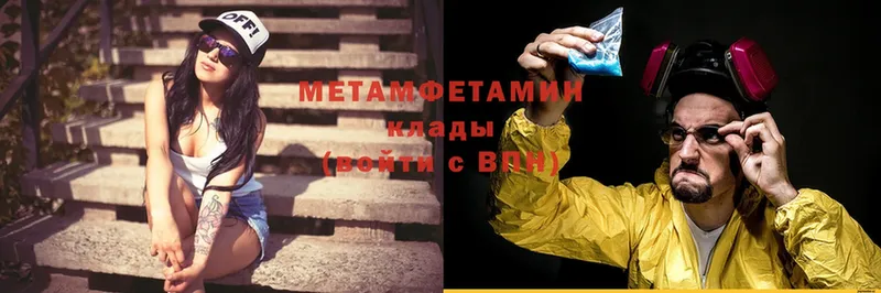 купить   Карабаш  Метамфетамин мет 